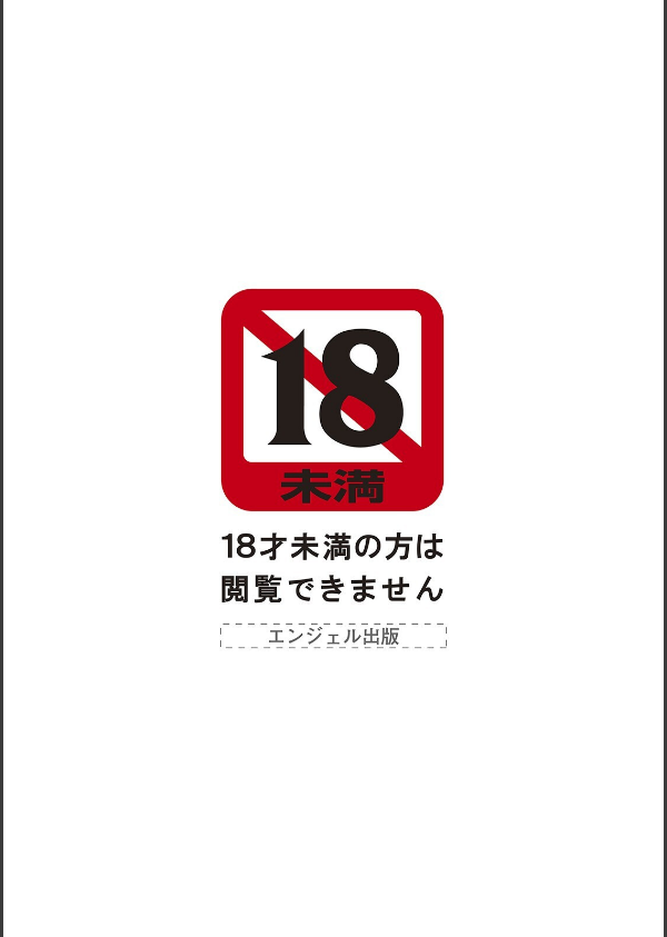 エンジェルクラブMEGA Vol.121_2枚目の画像